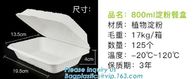 biodegradable corn starch food container,Airline new nature 900ml biodegradable corn starch food container with lid pac